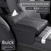 别克GL8君威君越E4 E5昂科拉昂扬汽车中央扶手箱增高垫车载纸巾盒