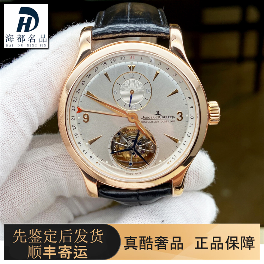 98新积家公价65万大师系列陀飞轮18K玫瑰金机械男士手表1652420