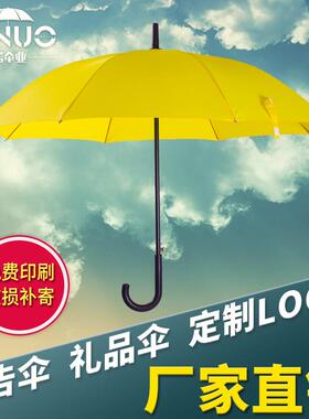 黄色雨伞定制logo小清新男女防紫外线定做品质日系广告伞印字个性