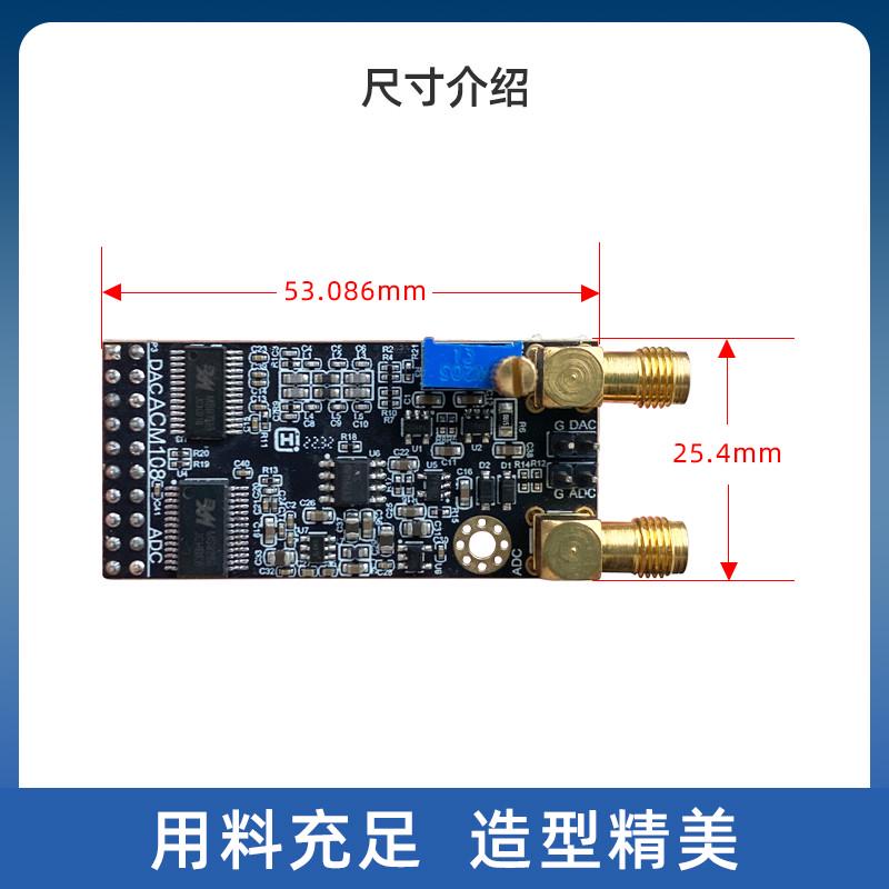 小梅哥8位35M高速ADC 125M DAC模块数据采集DDS信号发生器ACM108