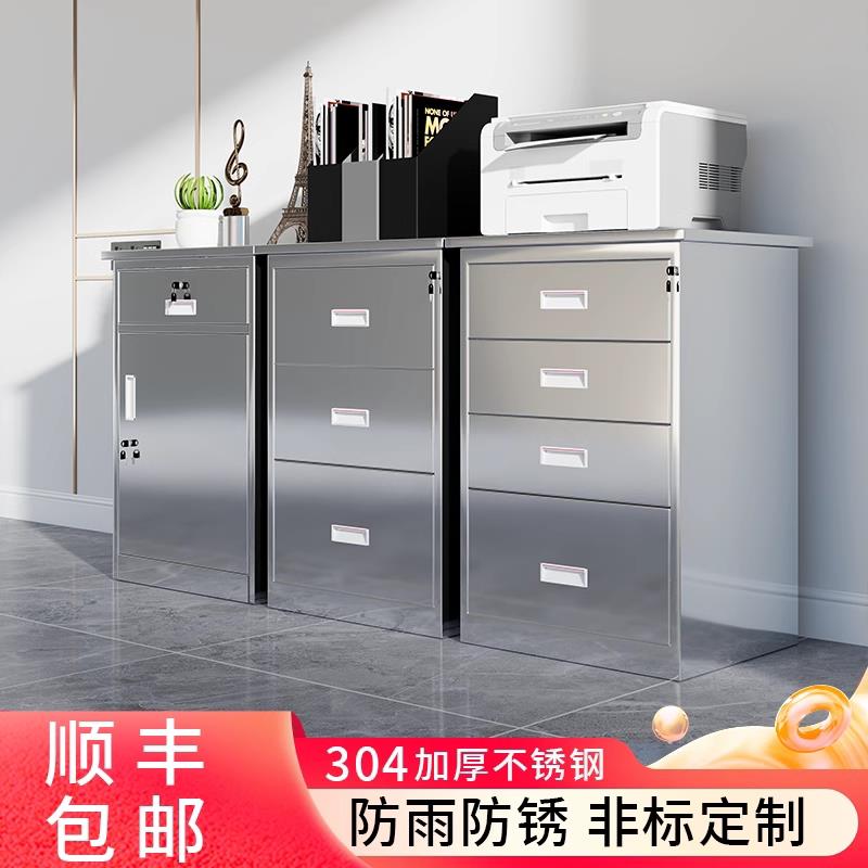 304不锈钢矮柜室外工具文件资料储物收纳推车库小柜抽屉带锁床头