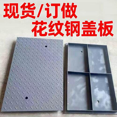 电缆沟盖板花纹钢盖板热镀锌复合钢盖板集水坑盖板排水沟地沟盖板