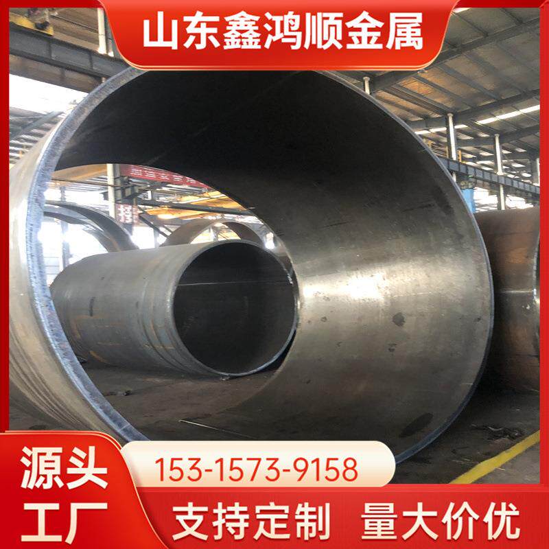 鑫鸿顺加工钢板卷管大口径直缝钢管Q235厚壁卷管丁字焊 按需制作