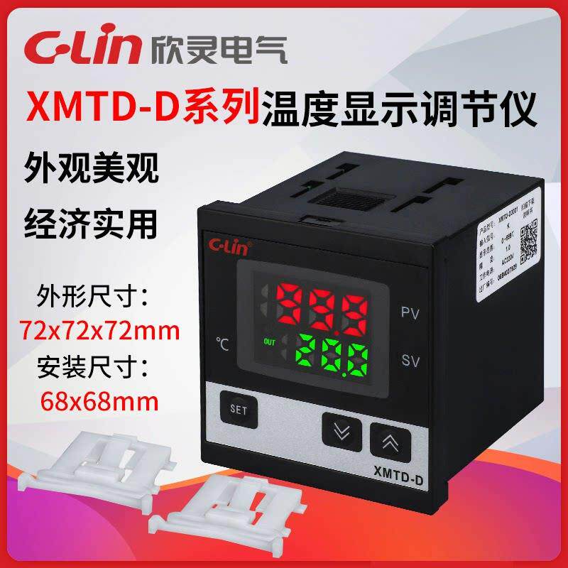 欣灵温控器XMTD-D3001 3002 数显轻触式按键设置温度控制仪温控器