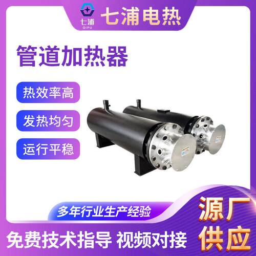 管道循环空气加热器实验室气体电加热器压缩空气电加热器