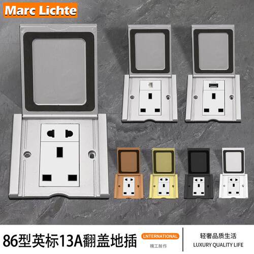 港澳版英规地插座银灰色86型翻盖式13A英式家用香港方脚三孔地插