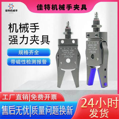 机械手迷你夹具加宽开口气动水口夹带磁性可调节夹子注塑机DH系列