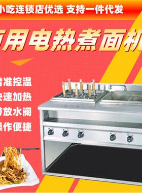 不锈钢立式六头煮面机带汤盆商用电热烫粉炉喷流式6孔饺子机新品