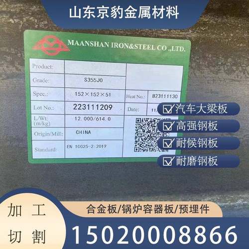 欧标钢板S355J0 S355JR2+N角钢 S235JR S275J0方矩管 槽钢 H型钢