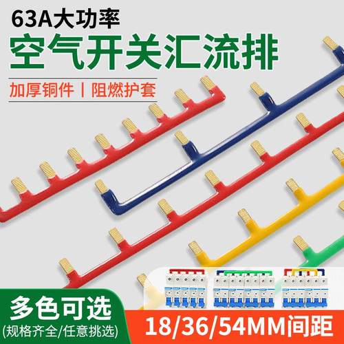 断路器汇流排1P2P3P空气开关连接排接线铜排端子导流排空开连接片