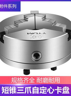 卡盘众环短锥三爪自定心环球K11 200 250 325 400C500/ C6 C8 C11