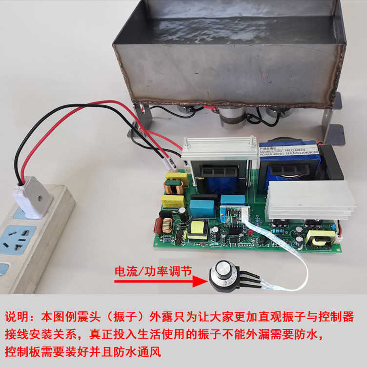 超声波清洗机电路板主板配件振子小功率电路板2840K小型超声波DIY