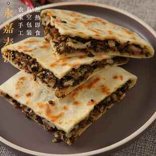 永嘉麦饼楠溪江特色浙江梅干菜馅饼半成品温州特产烧饼【抖音同款