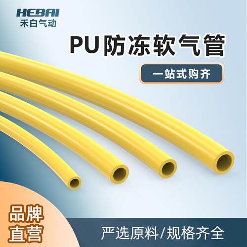 气管软管耐低温冬天用PU-8外径内径5毫米8*5/10*6.5气泵配件12mm