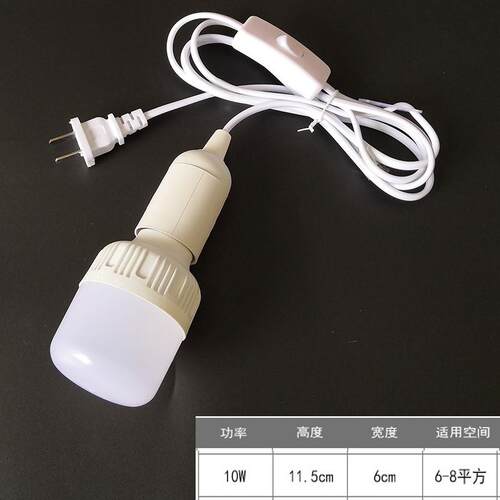 LED超亮节能带线E27灯泡插电吊灯家用卧室床头灯带开关照明小夜灯