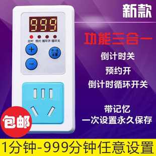 带加长线定时器插座家用智能开关插排座电动车充电倒计时自动断电