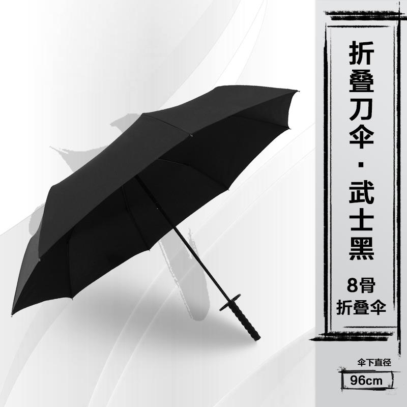 高档晴雨伞古汉剑帅伞长男士气柄大号中武士伞刀国风动漫个性创意
