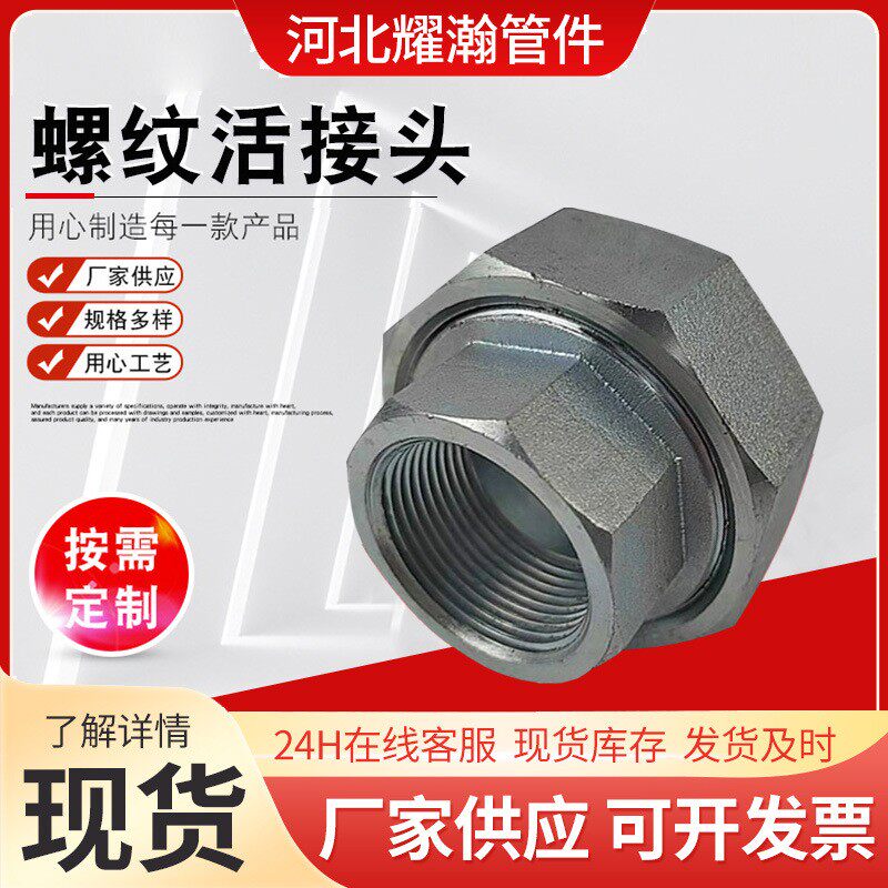 不锈钢螺纹活接头148B6.11锻造高压管件多规格内外丝活接头