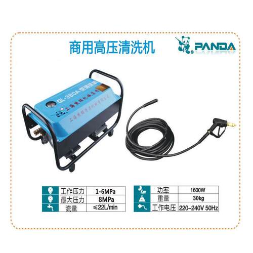 原装熊猫牌QL-380A型高压清洗机 220V商用洗车机刷车器水枪头