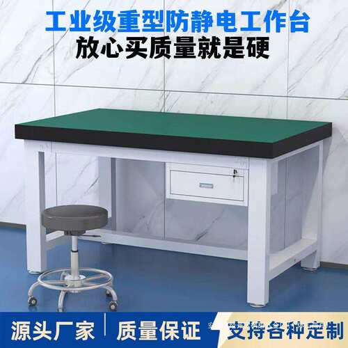重型加厚防静电工作台带抽屉钳工车间机器流水线操作台学校实验桌