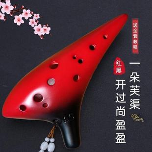 新款 陶笛乐器C1孔初学者2中音C调入门十二演孔A专业陶埙奏小学生