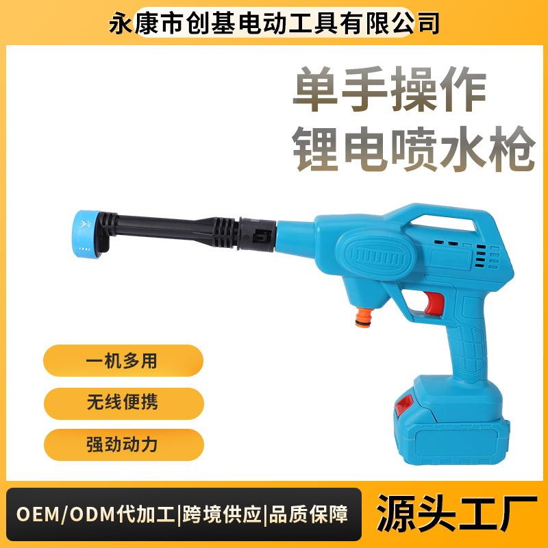 家用大功率锂电池手持洗车水枪花园灌溉浇菜洗车机高水压洗车神器