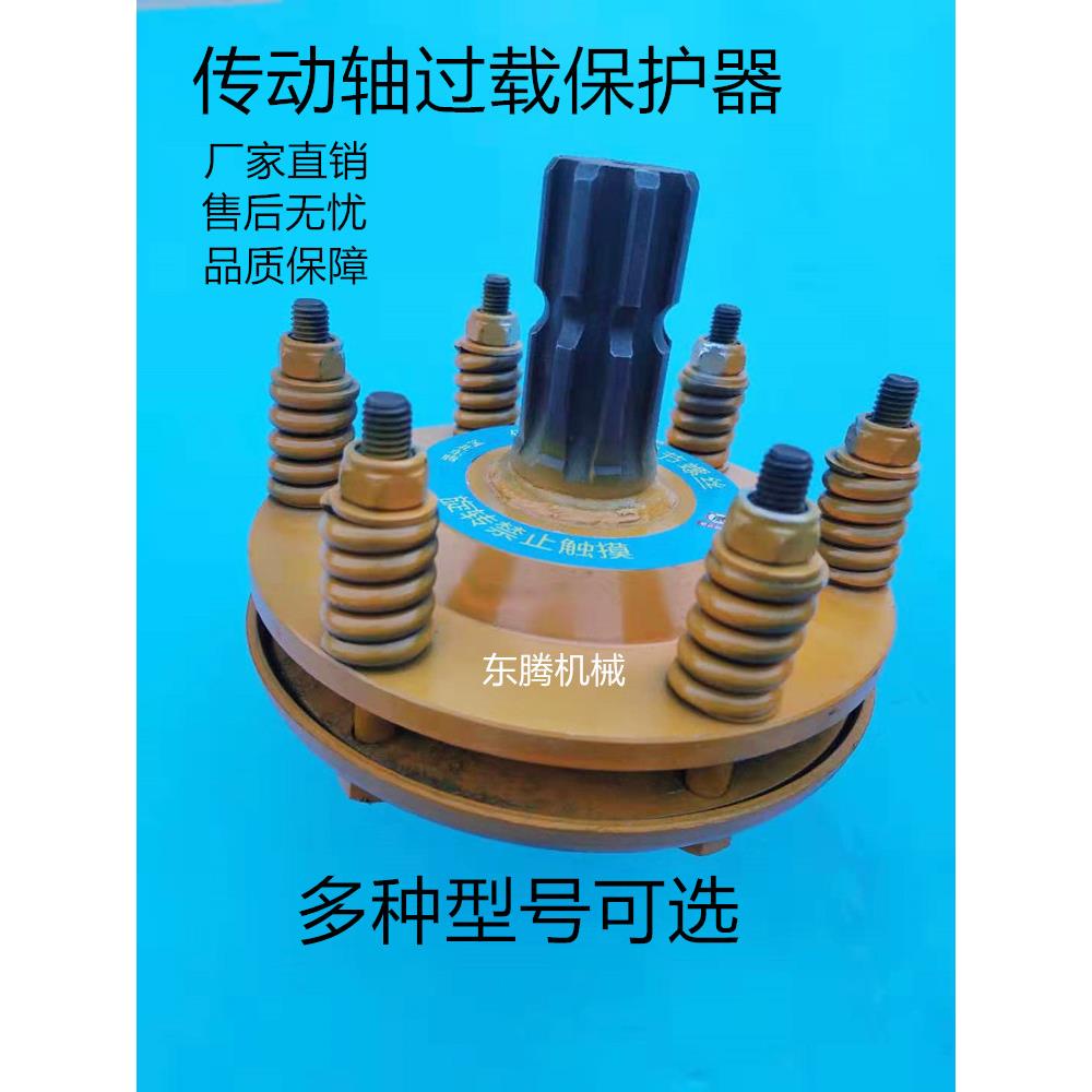传动轴过载保护器拖拉机旋耕机动力输出轴离合器摩擦片农机改装
