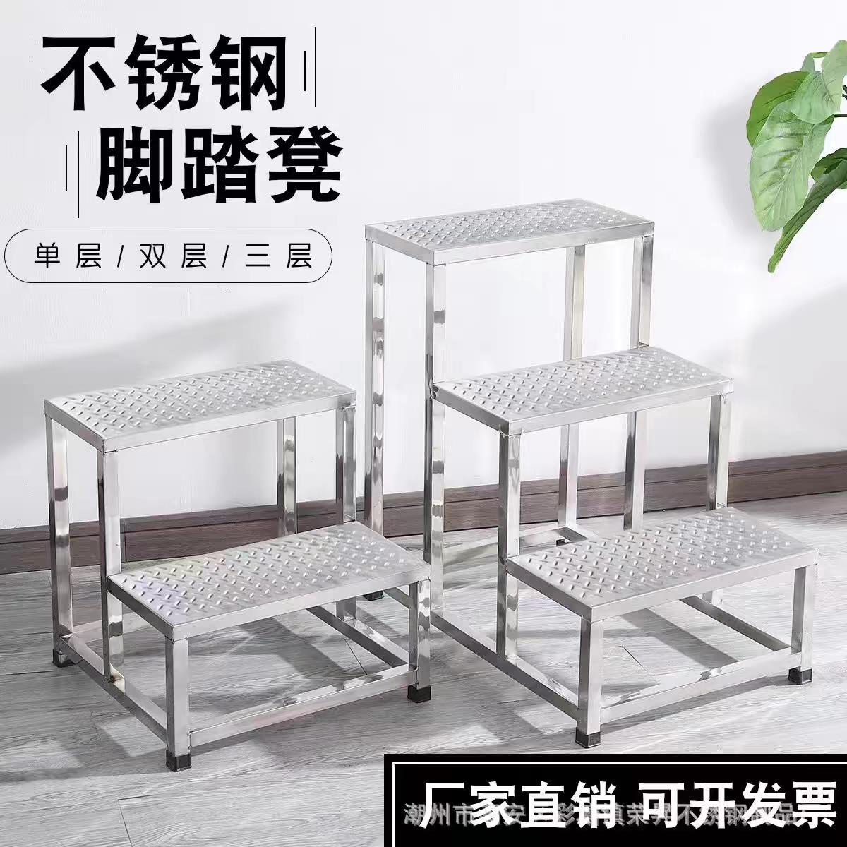 家用不锈钢脚踏凳防滑小楼梯踏步梯工业三步梯台阶三层两步踏步板