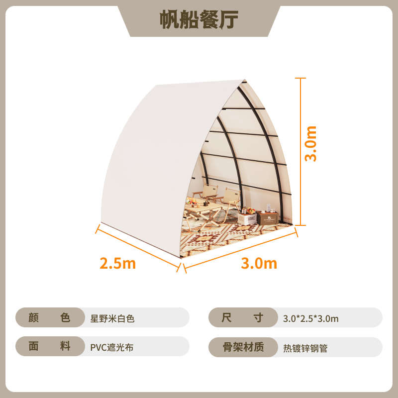 上网餐厅户外宿景区酒店星野帐船型民餐饮露营红营地帆船帐篷天台
