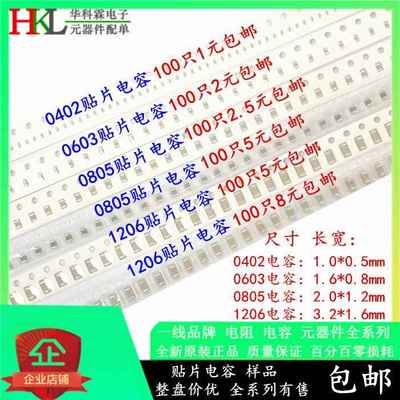 0402 0603 0805 1206电容 10PF 22PF 470P 1NF 100NF104K 1UF-106