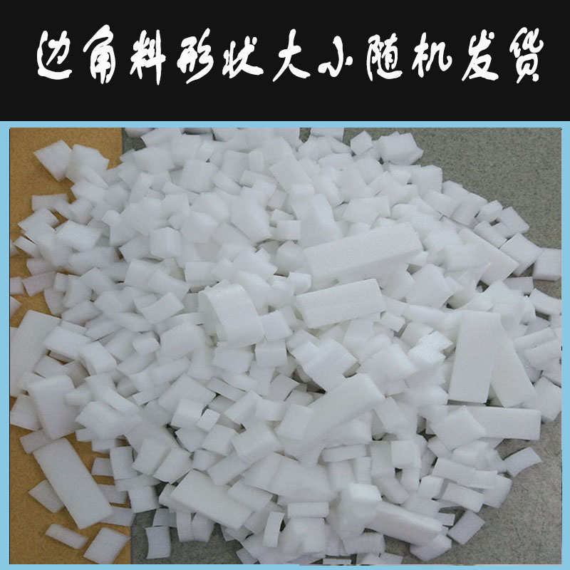 珍珠棉海绵边角料填充物板材快递纸箱泡沫板材缓冲抗震填充圆柱泡