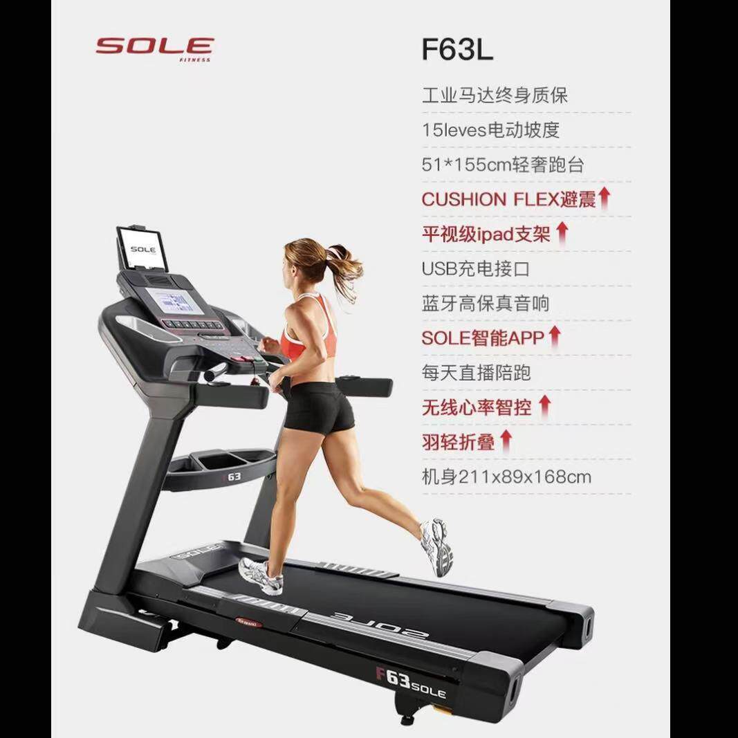 速尔SOLE跑步机家庭用护膝爬坡智能可折叠健身器材89CM宽跑带F63L