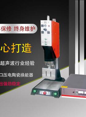 厂家供应超声波焊接机20KHz20000W
