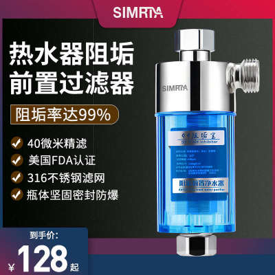 热水器阻垢前置过滤器家用大流量非直饮保护管道水路去水垢滤水器
