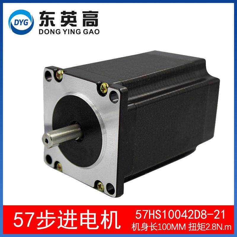 东英57步进电机57HS10042大扭矩2.8N二相混合式24V马达驱动D542
