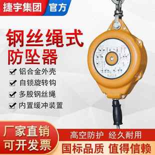 钢丝绳速差防坠器高空m6米10m20米0m40米塔吊缓降安全自锁器