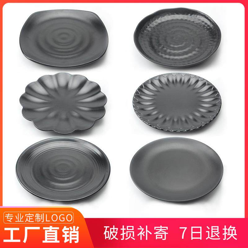[]密胺餐具磨砂黑色耐摔圆盘浅式盘平盘凉菜盘骨碟盖浇饭盘子