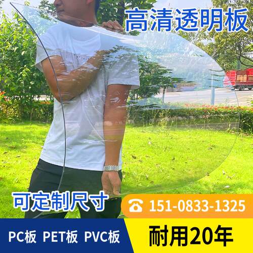 有机玻璃板 高透明材料pc耐力透明塑料硬PC亚克板可定制加工