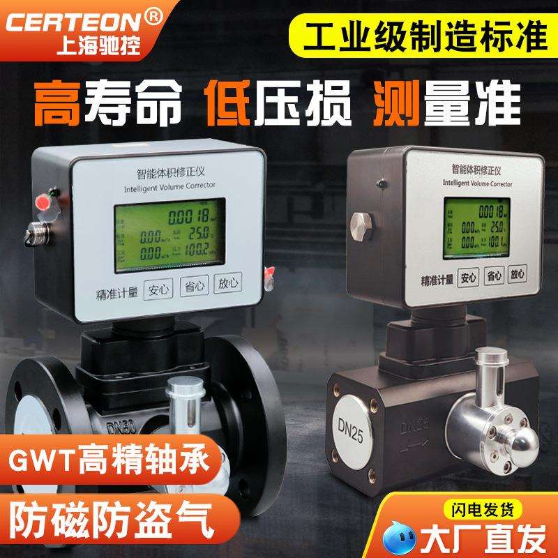 气体涡轮流量计DN50/80工业甲烷智能温压补偿涡轮流量计图片