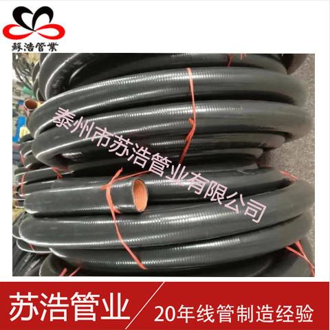 可挠金属管kz/kv/kjg穿线管 防水阻燃电气导管 电线保护管 可挠管