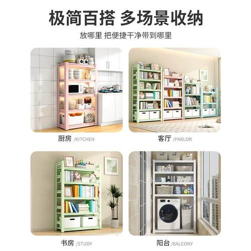 彩色阳台货架阳台收碳钢置物架多层储物柜家用储物间收纳架一体式
