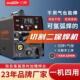 兰博270等体ZYX离子切割机无气二保焊机多功能一机V220通电用焊机