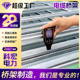 400*200热浸锌电缆桥架厂家镀锌槽式桥架托盘式电缆桥架