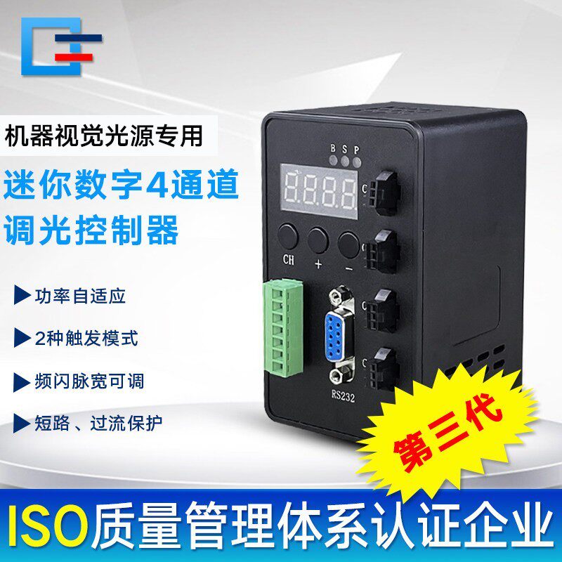 可调频闪脉宽PWM 驱动led迷你数字视觉光源调光专用4通道控制器