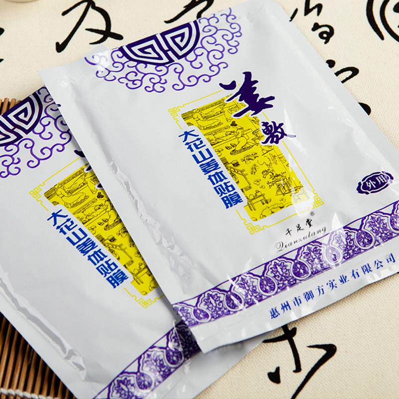 大花山姜身体贴片姜加热贴片姜敷毛巾足浴热敷贴片真姜贴片膝盖足