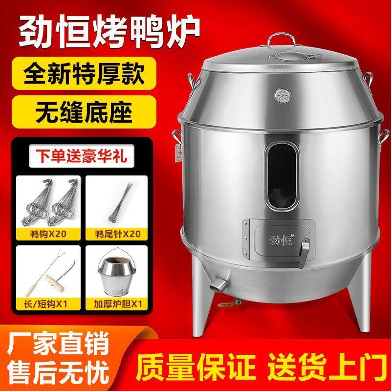 烤鸭炉特厚双层烧鸭炉超厚木炭烤鹅商用燃气火山石烧烤吊炉