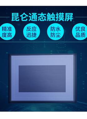 TPC1061I/106TX触摸屏带1存储HC-8012带口网10T.2寸