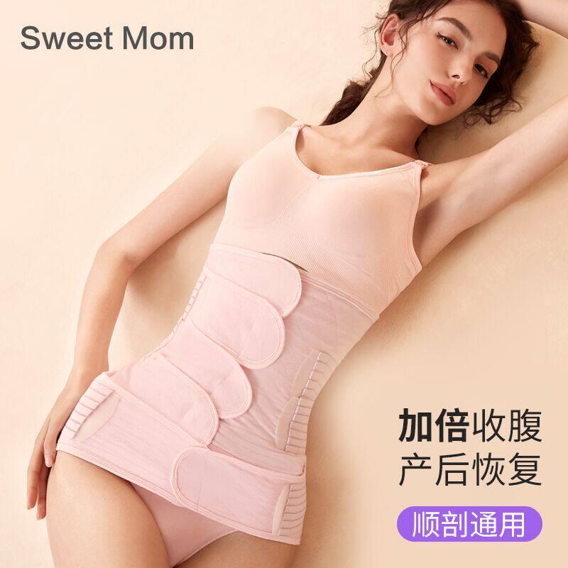 新款直销产后收腹带夏季超薄束腹带束缚带产妇产后顺产剖腹产专用