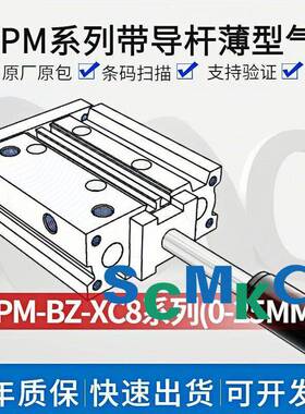 导杆气缸MGPM12/16/20/25/32/40/50/63-25BZ 30 50 75 100BZ-XC8