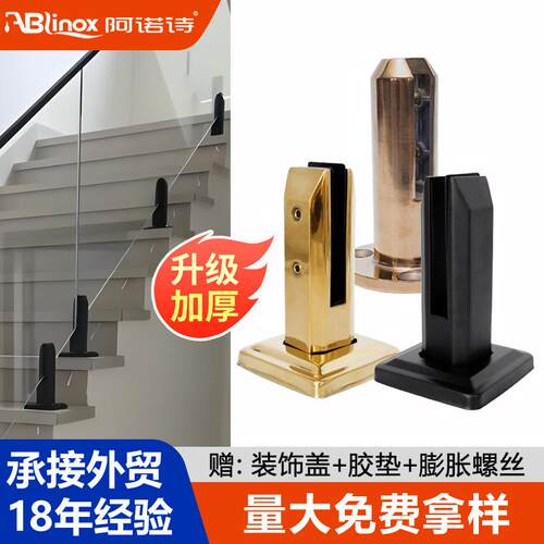 不锈钢玻璃夹免打孔固定夹落地泳池夹楼梯平台护栏扶手方柱圆柱夹